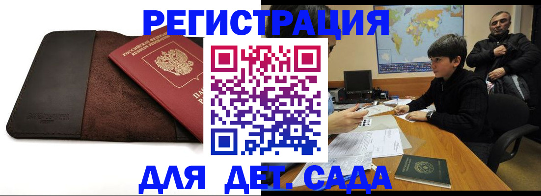 временная регистрация поиск в Рыльске