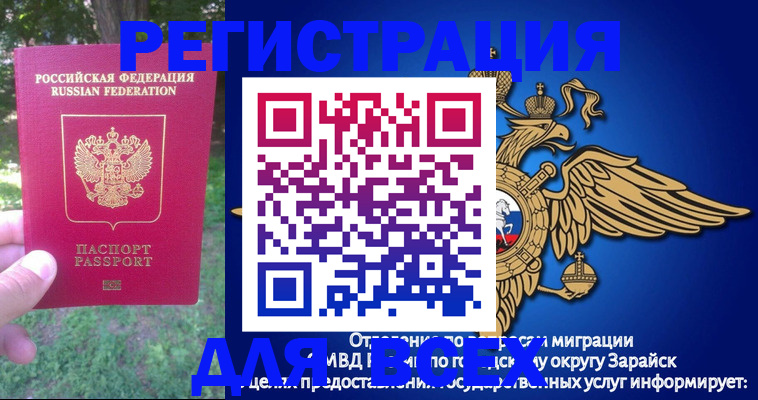 прописка для кредита в Рыльске